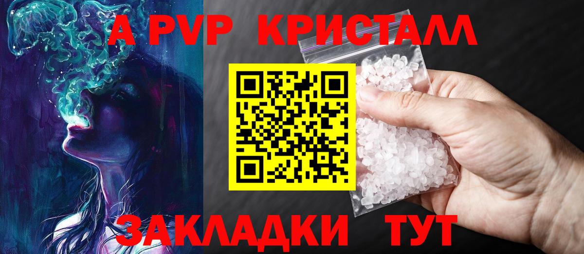 APVP крисы CK  Вход с VPN  Alpha-PVP  A-PVP крисы CK  A PVP крисы CK  Воскресенск 