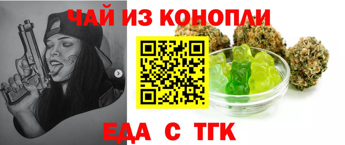 Воскресенск  Canna-Cookies марихуана  Вход с VPN 