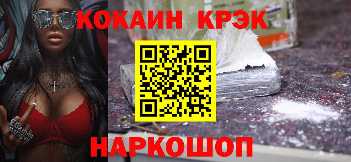 Воскресенск  Кокаин FishScale  КОКАИН  Вход с VPN  КОКАИН Fish Scale 