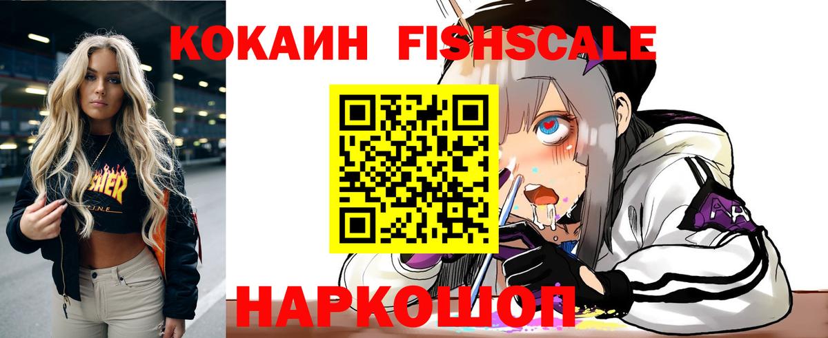 КОКАИН 99% Воскресенск