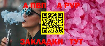 альфа пвп Туймазы