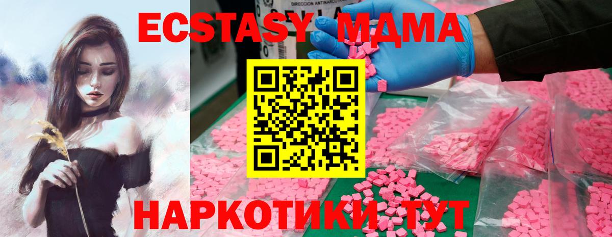 МДМА молли Воскресенск