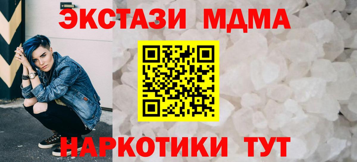 Воскресенск  МДМА  Вход с VPN  MDMA кристаллы 