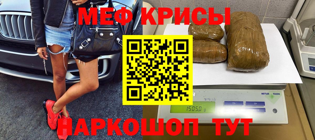 МЯУ-МЯУ mephedrone  Вход с VPN  Меф  МЕФ 4 MMC  Воскресенск 