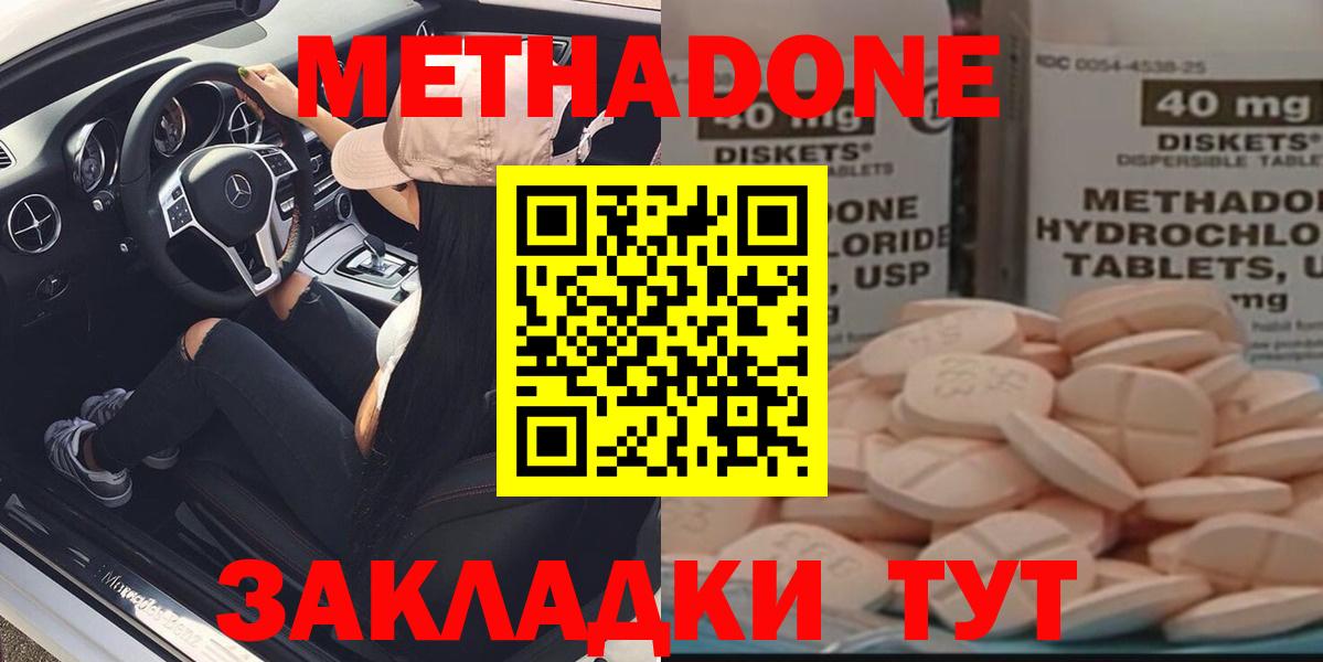 Воскресенск  hydra ссылки  МЕТАДОН кристалл  Вход с VPN  МЕТАДОН кристалл 