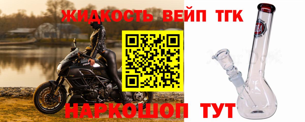 ТГК концентрат Воскресенск