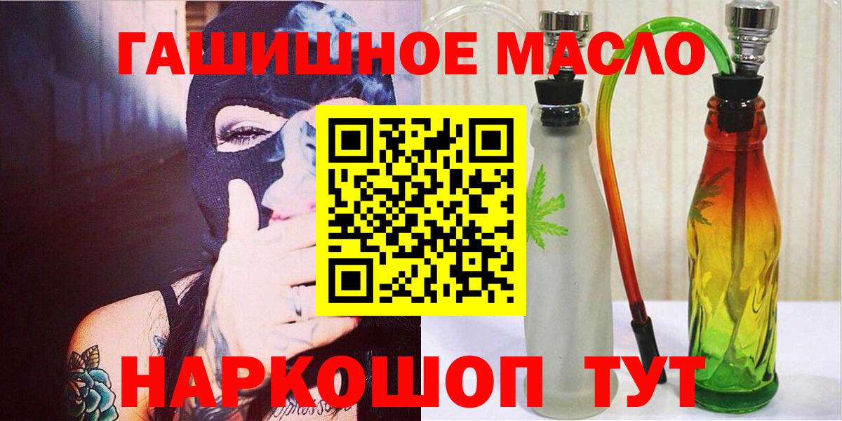 Воскресенск  ТГК гашишное масло  Вход с VPN  ТГК вейп 
