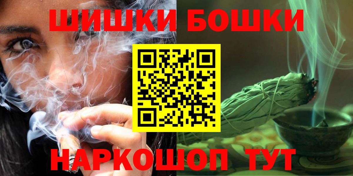 Воскресенск  МАРИХУАНА конопля  Конопля LSD WEED  Каннабис VHQ  Вход с VPN 